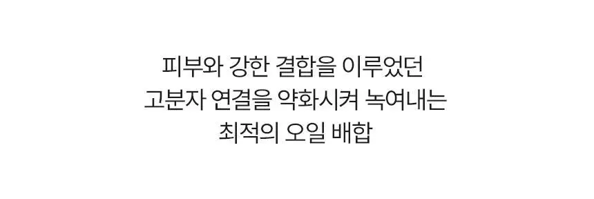[1+1/블랙헤드제거] VDL 퓨어스테인 포어 컨트롤 클렌징오일 200ml (단품/기획) 상세페이지 10
